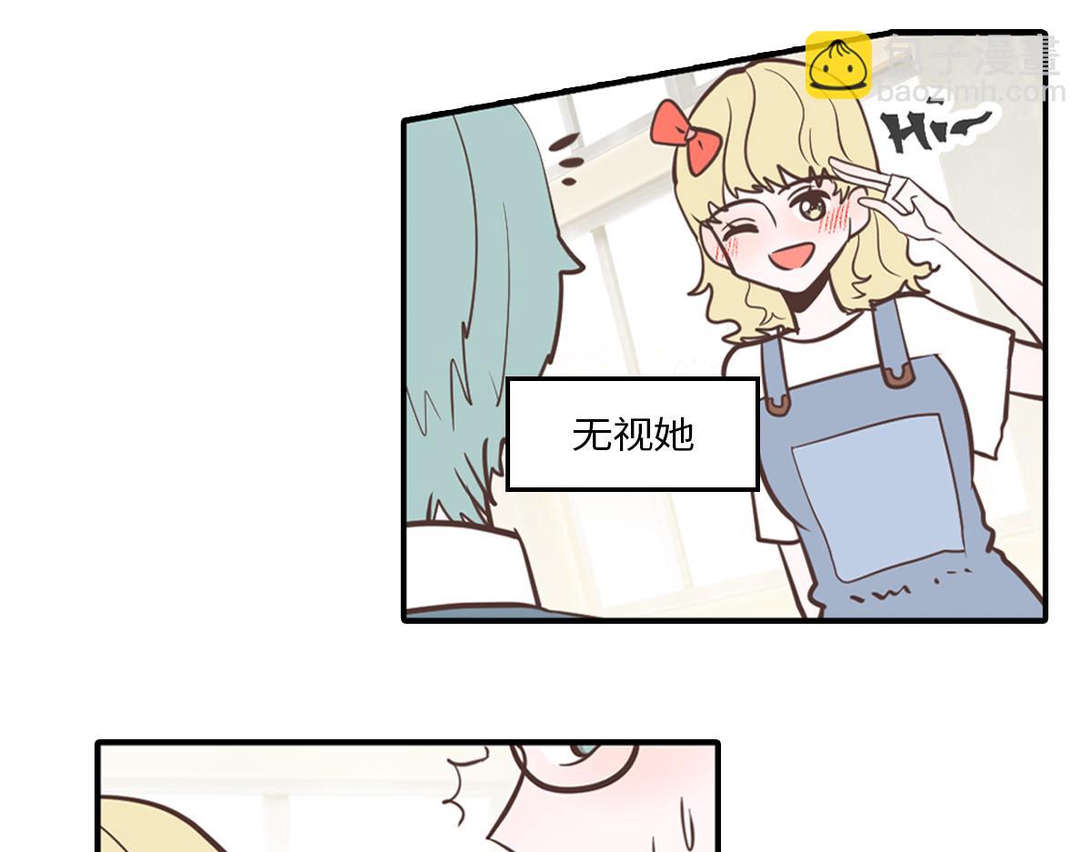 🍵半糖世界 社恐和社牛谈恋爱太甜了吧！ 第19页