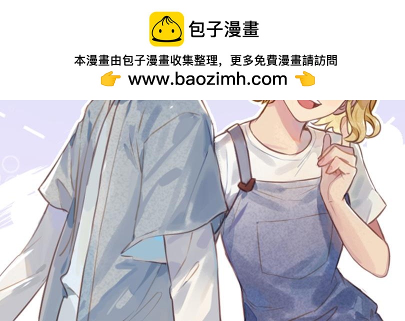 🍵半糖世界 社恐和社牛谈恋爱太甜了吧！ 第2页