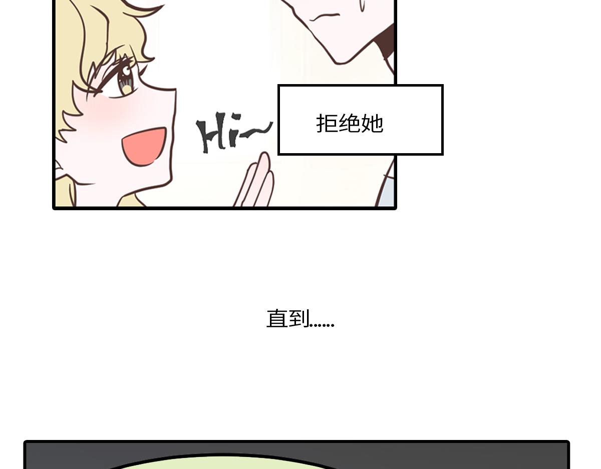 🍵半糖世界 社恐和社牛谈恋爱太甜了吧！ 第20页