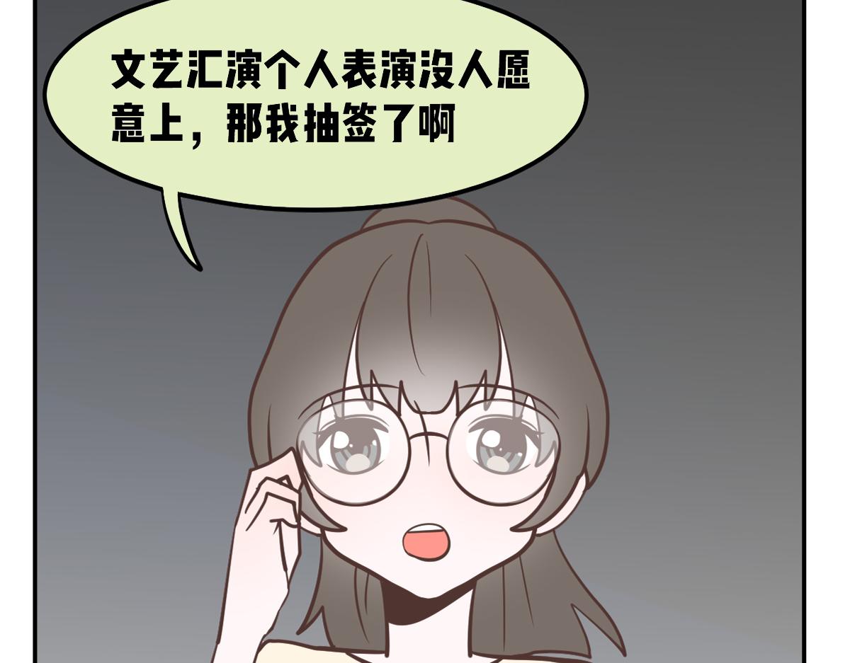 🍵半糖世界 社恐和社牛谈恋爱太甜了吧！ 第21页
