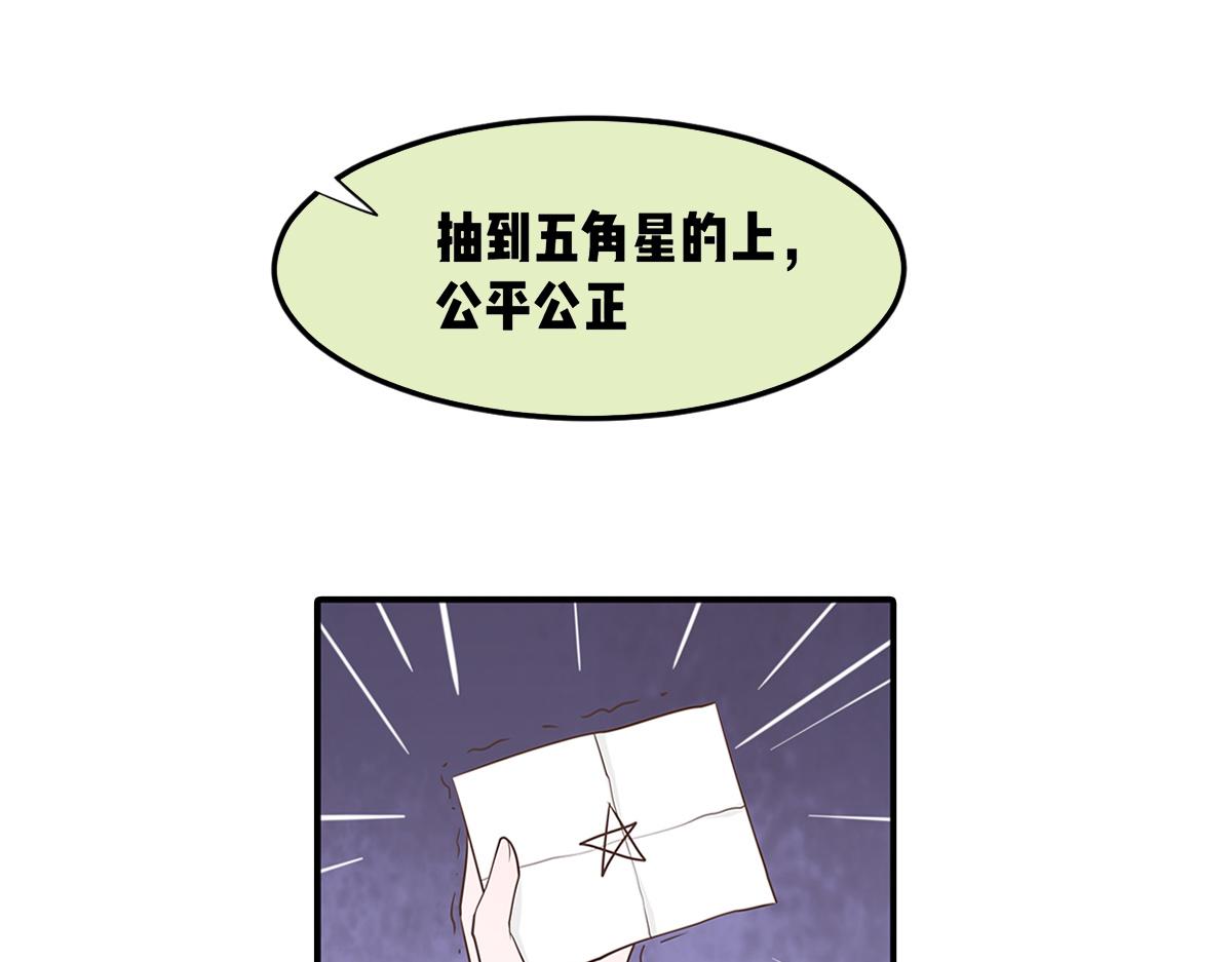 🍵半糖世界 社恐和社牛谈恋爱太甜了吧！ 第23页