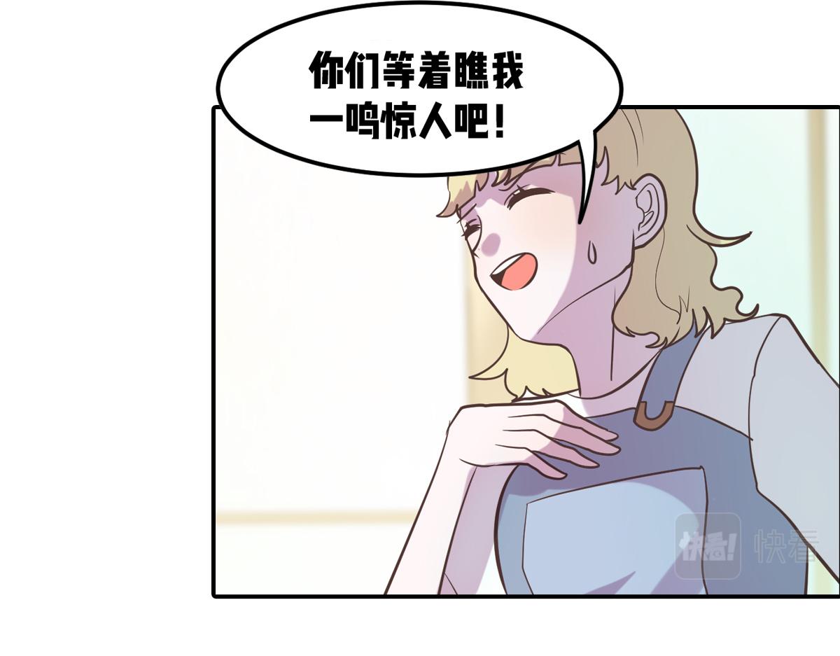 🍵半糖世界 社恐和社牛谈恋爱太甜了吧！ 第28页