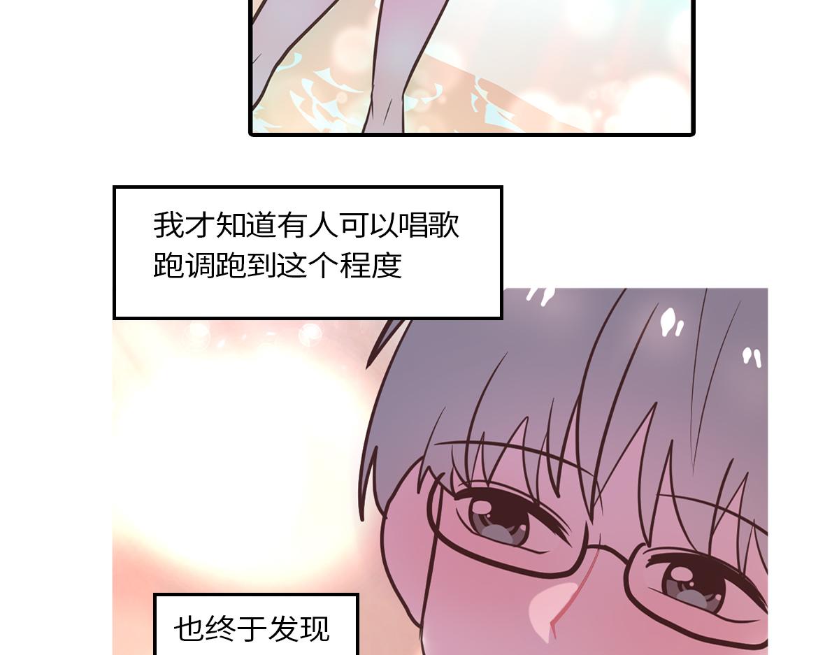 🍵半糖世界 社恐和社牛谈恋爱太甜了吧！ 第30页