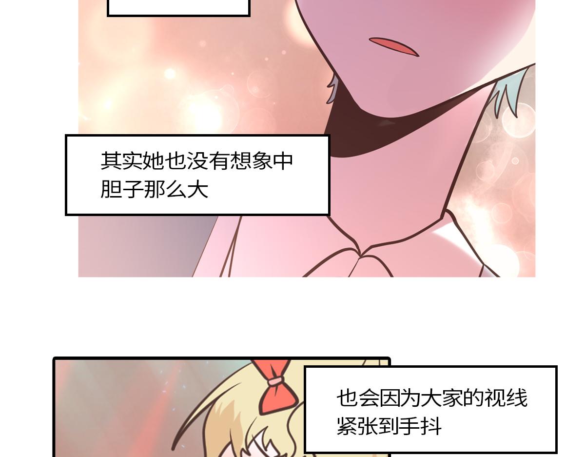 🍵半糖世界 社恐和社牛谈恋爱太甜了吧！ 第31页