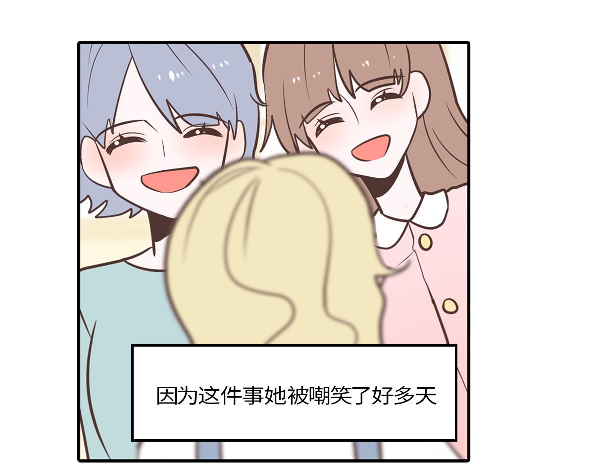 🍵半糖世界 社恐和社牛谈恋爱太甜了吧！ 第33页