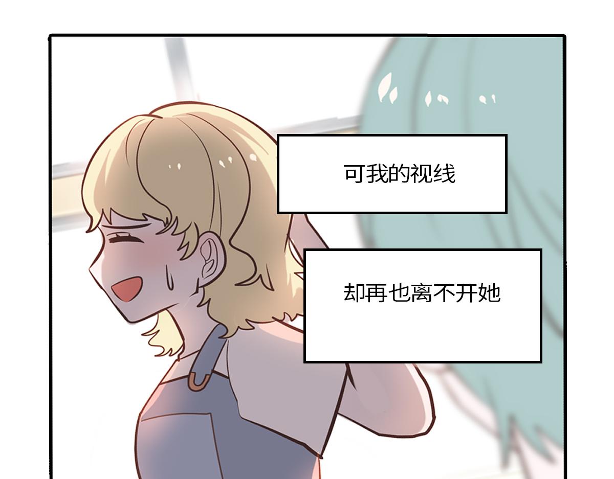🍵半糖世界 社恐和社牛谈恋爱太甜了吧！ 第34页