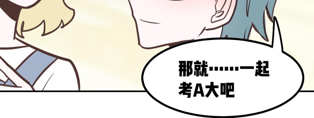 🍵半糖世界 社恐和社牛谈恋爱太甜了吧！ 第42页