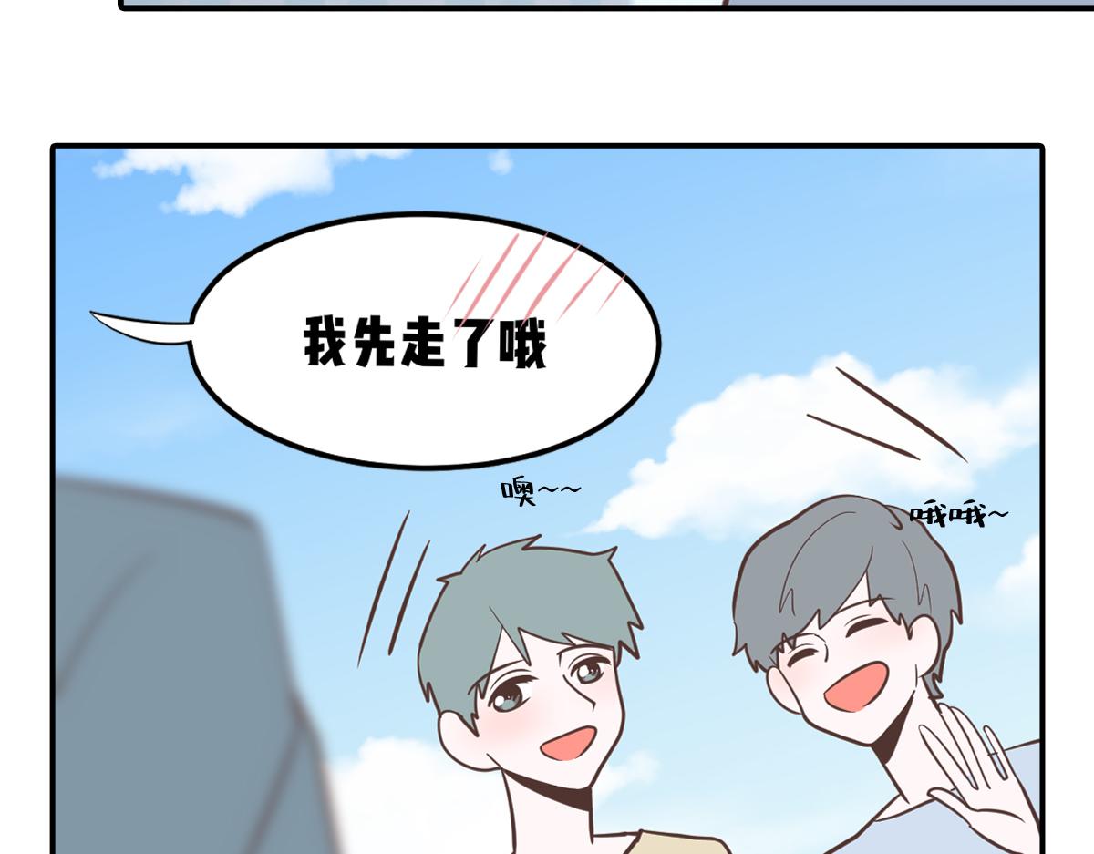 🍵半糖世界 社恐和社牛谈恋爱太甜了吧！ 第46页