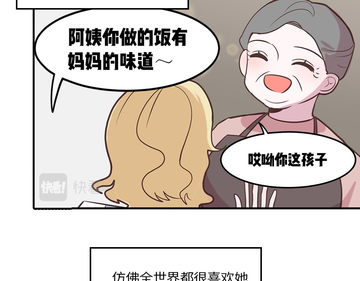 🍵半糖世界 社恐和社牛谈恋爱太甜了吧！ 第9页
