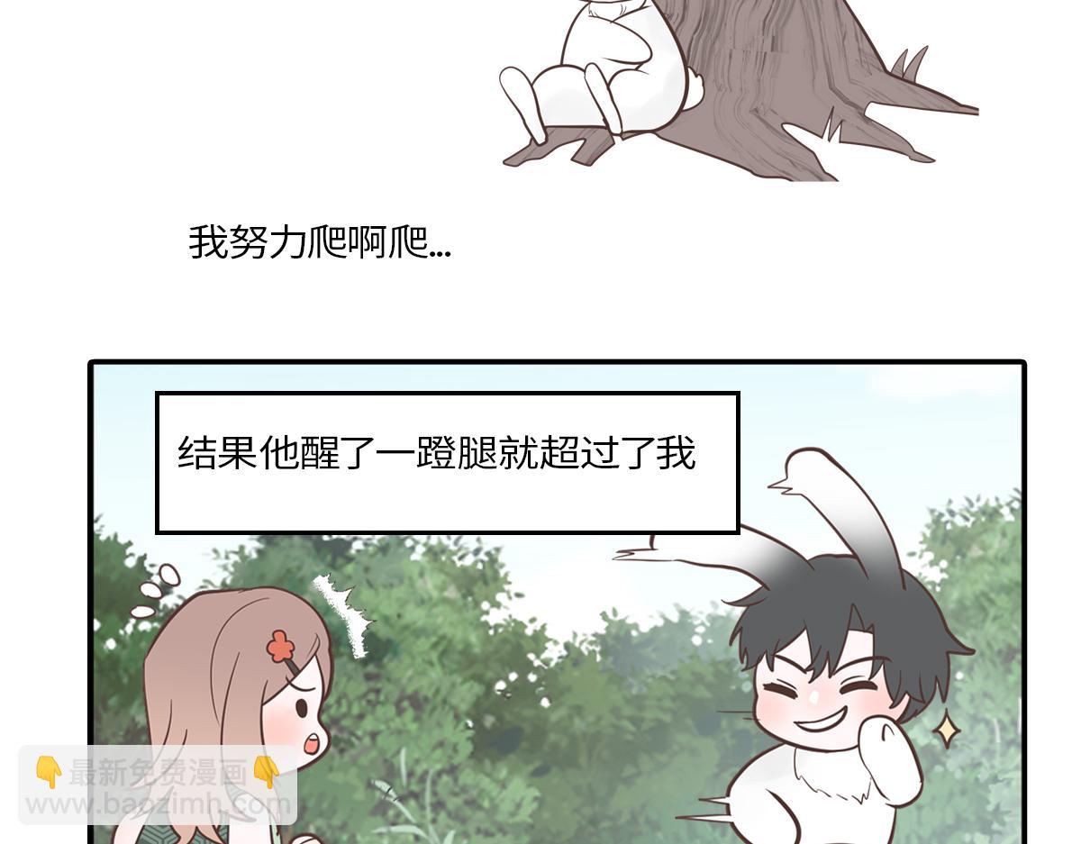 🍵半糖世界 理科大神和文科大神谈恋爱？！ 第11页