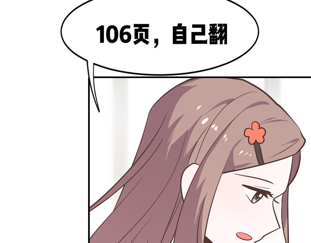 🍵半糖世界 理科大神和文科大神谈恋爱？！ 第16页
