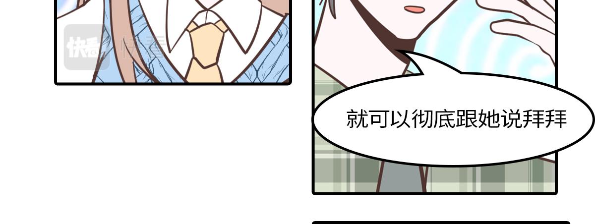 🍵半糖世界 理科大神和文科大神谈恋爱？！ 第22页