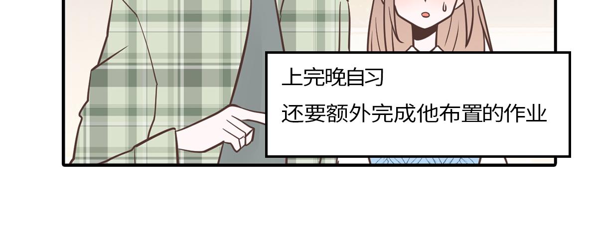 🍵半糖世界 理科大神和文科大神谈恋爱？！ 第27页