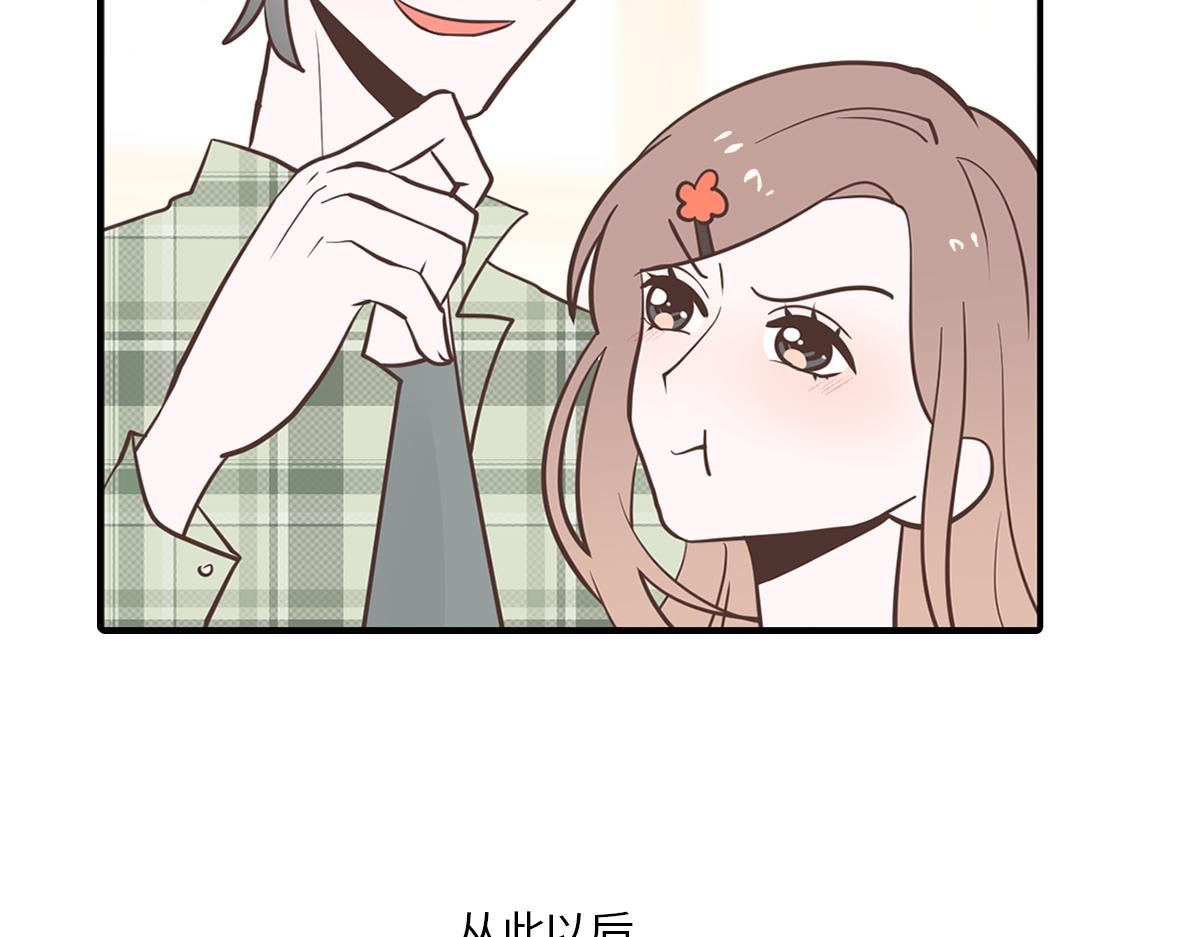 🍵半糖世界 理科大神和文科大神谈恋爱？！ 第30页