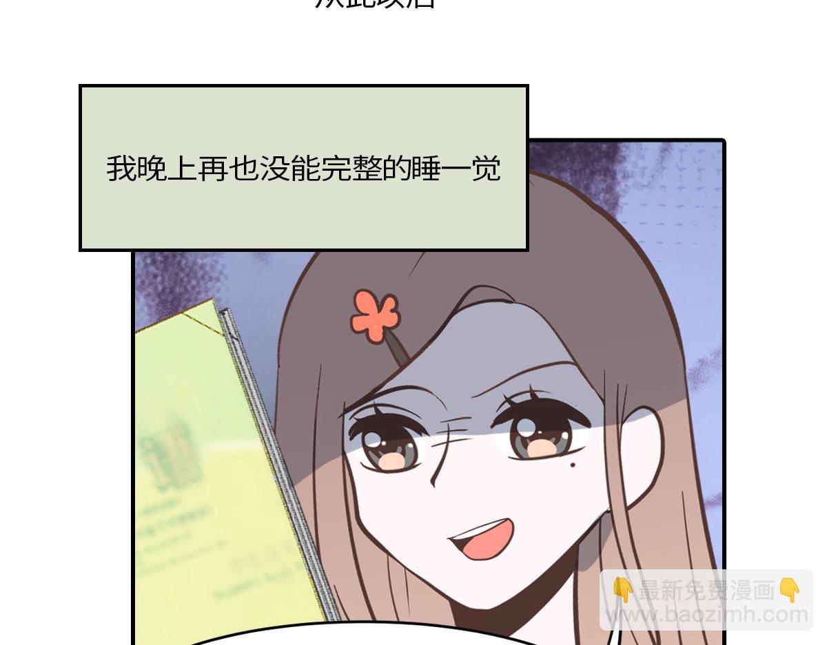 🍵半糖世界 理科大神和文科大神谈恋爱？！ 第31页
