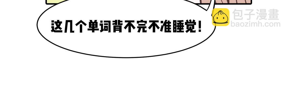 🍵半糖世界 理科大神和文科大神谈恋爱？！ 第32页