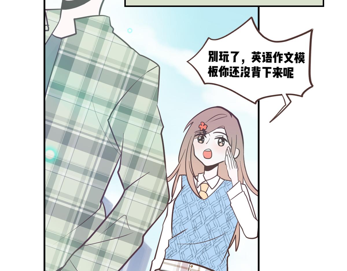 🍵半糖世界 理科大神和文科大神谈恋爱？！ 第35页