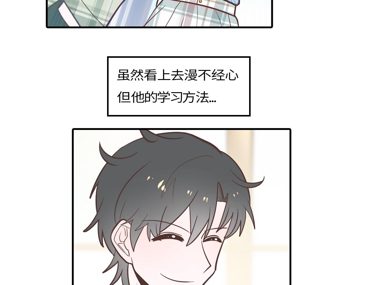 🍵半糖世界 理科大神和文科大神谈恋爱？！ 第36页