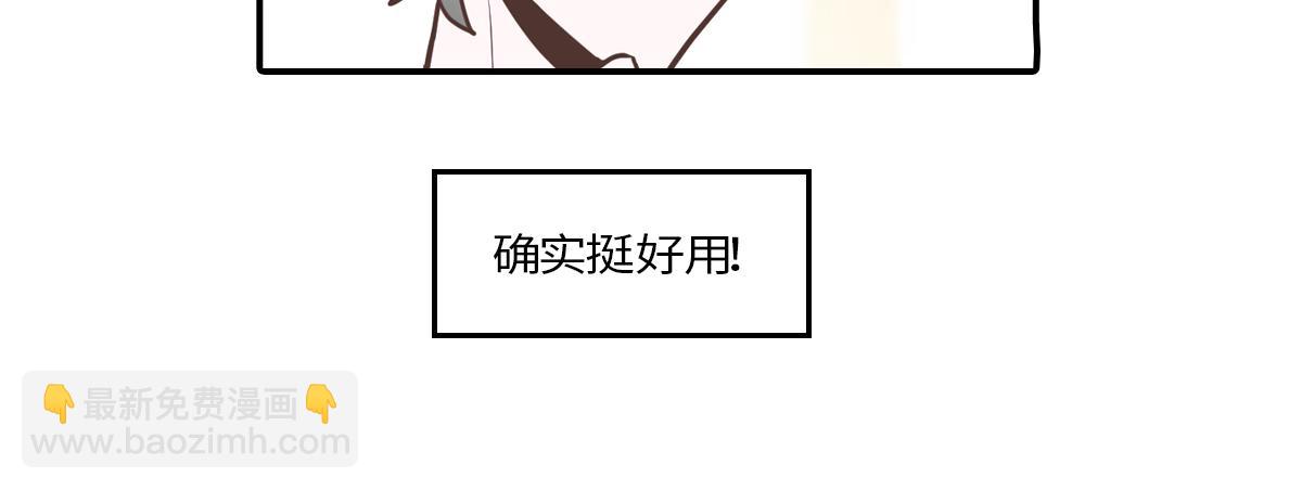 🍵半糖世界 理科大神和文科大神谈恋爱？！ 第37页