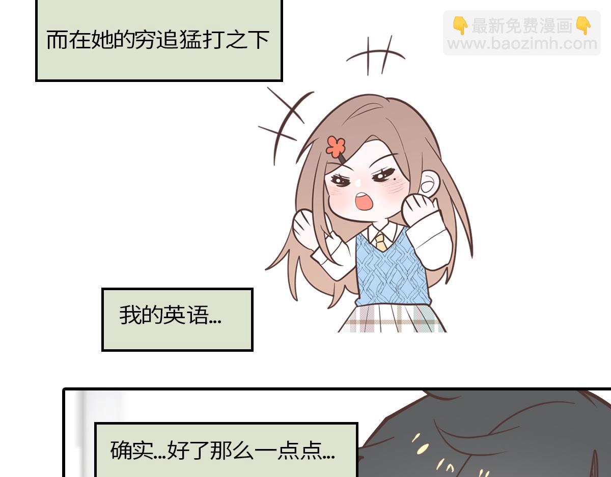 🍵半糖世界 理科大神和文科大神谈恋爱？！ 第39页