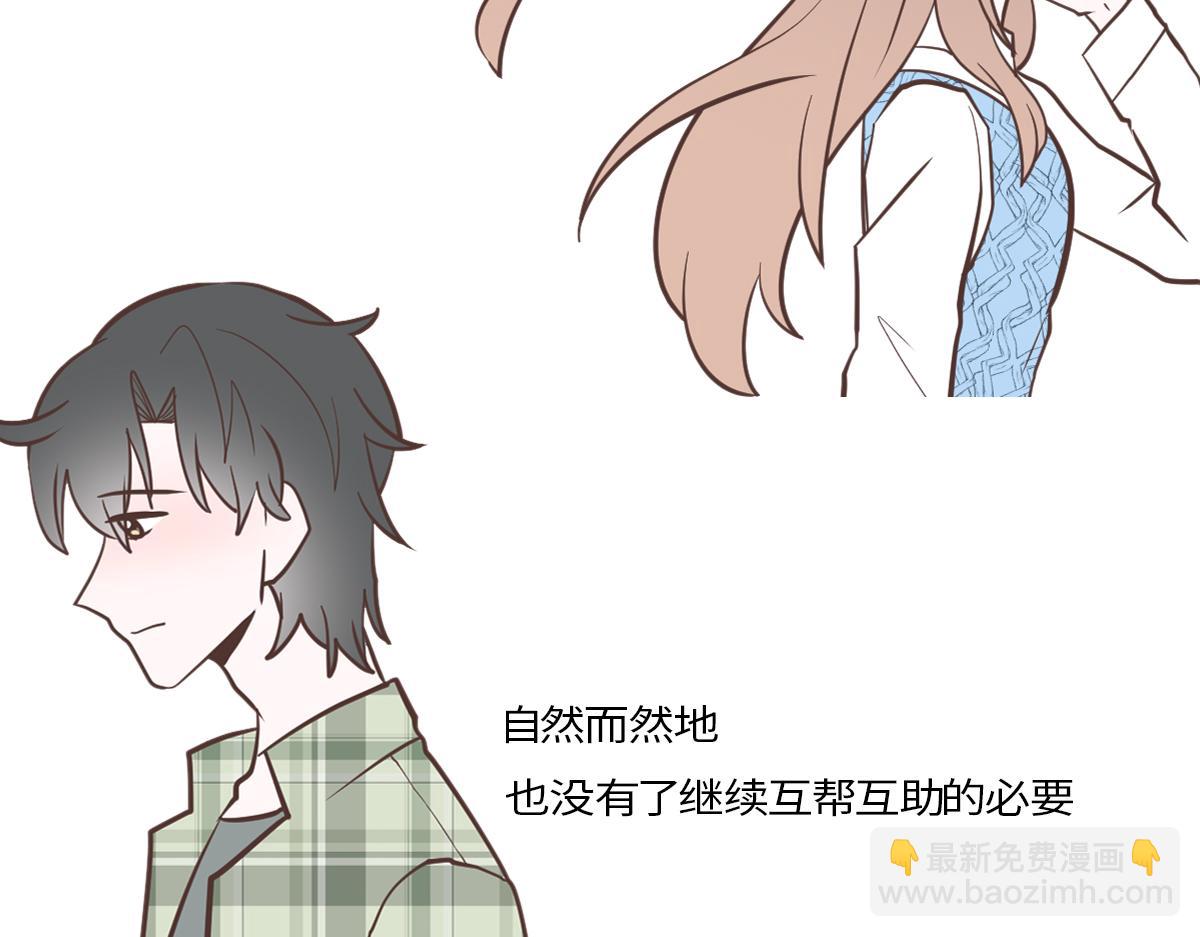 🍵半糖世界 理科大神和文科大神谈恋爱？！ 第41页