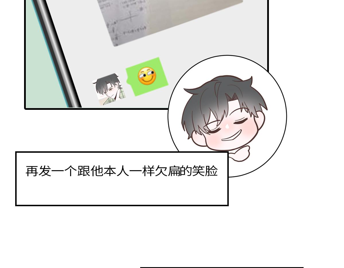 🍵半糖世界 理科大神和文科大神谈恋爱？！ 第45页