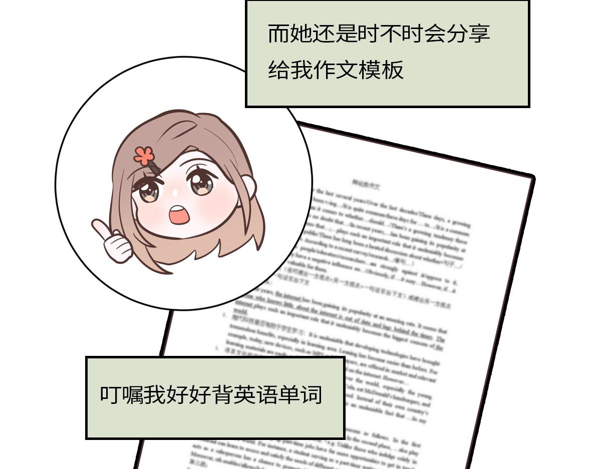 🍵半糖世界 理科大神和文科大神谈恋爱？！ 第46页
