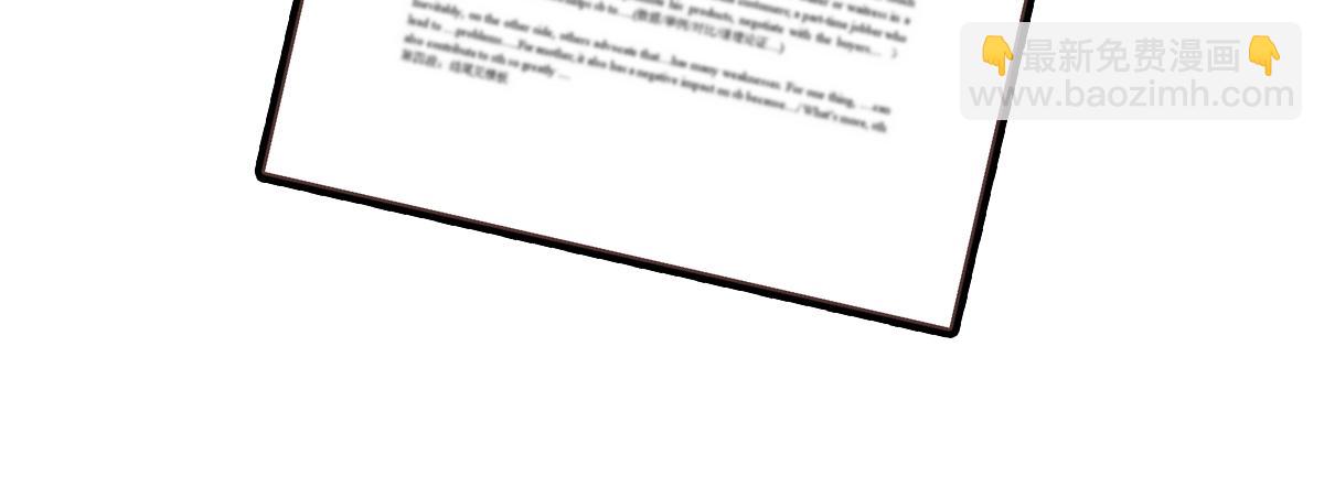 🍵半糖世界 理科大神和文科大神谈恋爱？！ 第47页