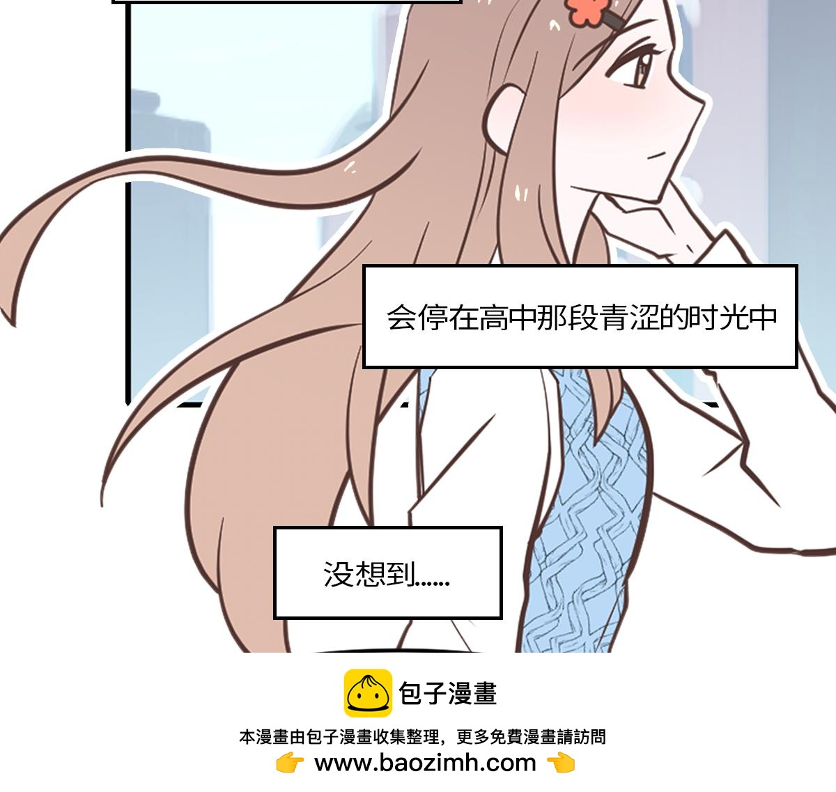 🍵半糖世界 理科大神和文科大神谈恋爱？！ 第50页