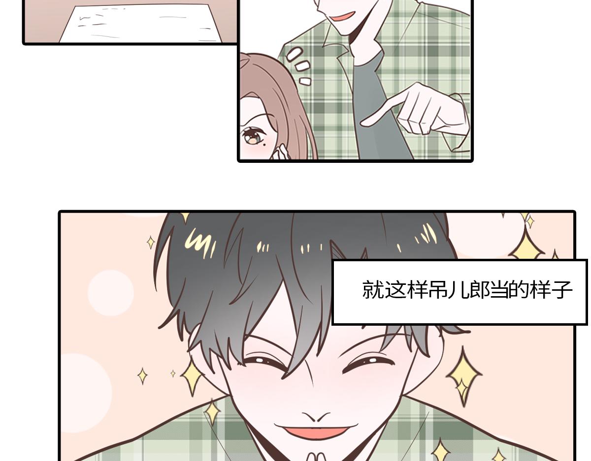 🍵半糖世界 理科大神和文科大神谈恋爱？！ 第9页