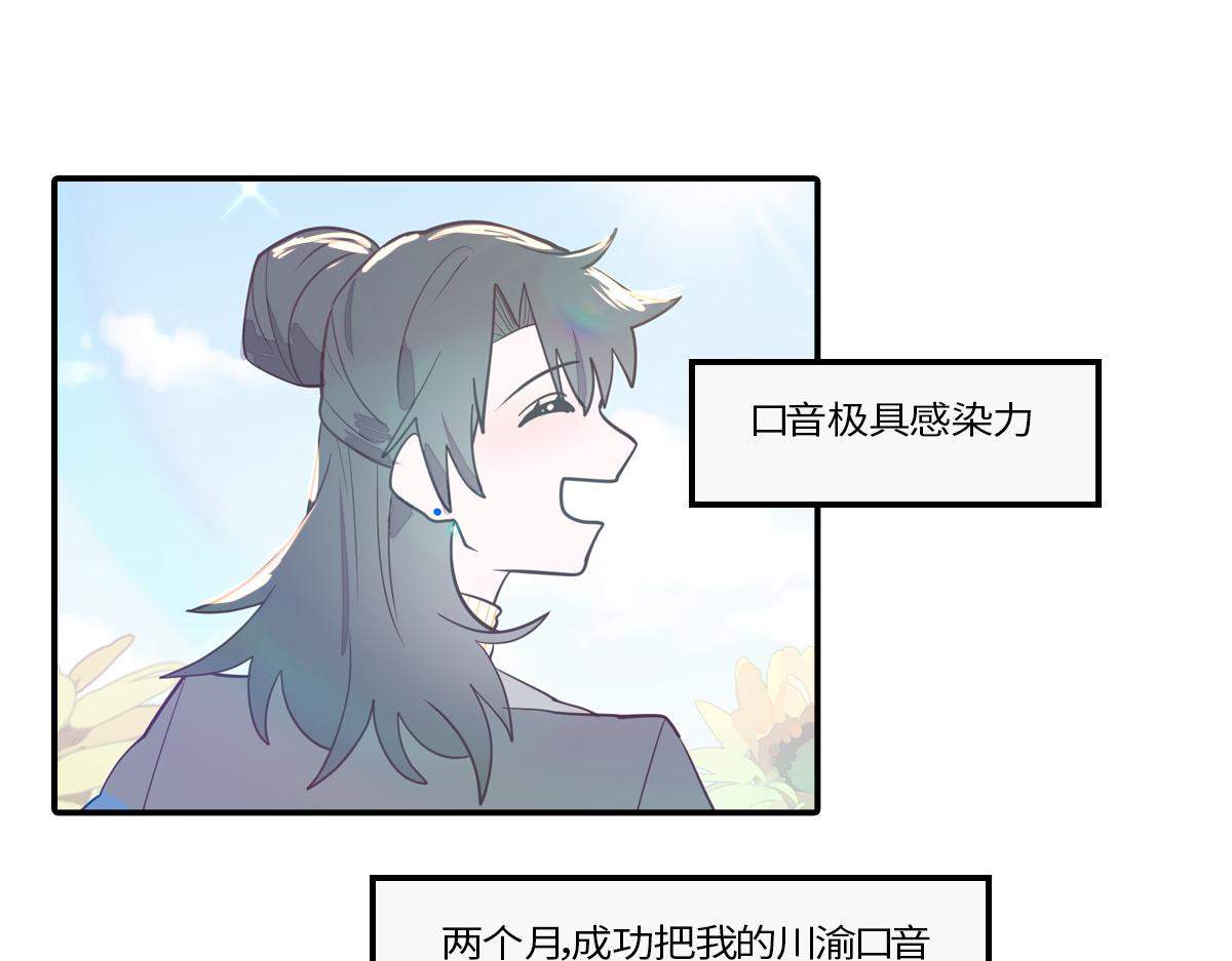 🍵半糖世界 南方人和北方人谈恋爱有多甜 第13页