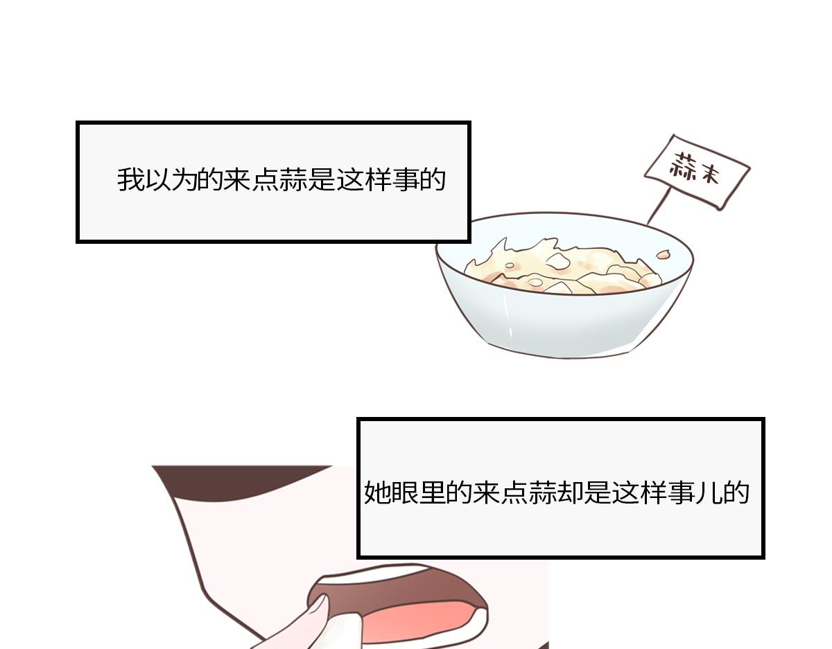 🍵半糖世界 南方人和北方人谈恋爱有多甜 第15页
