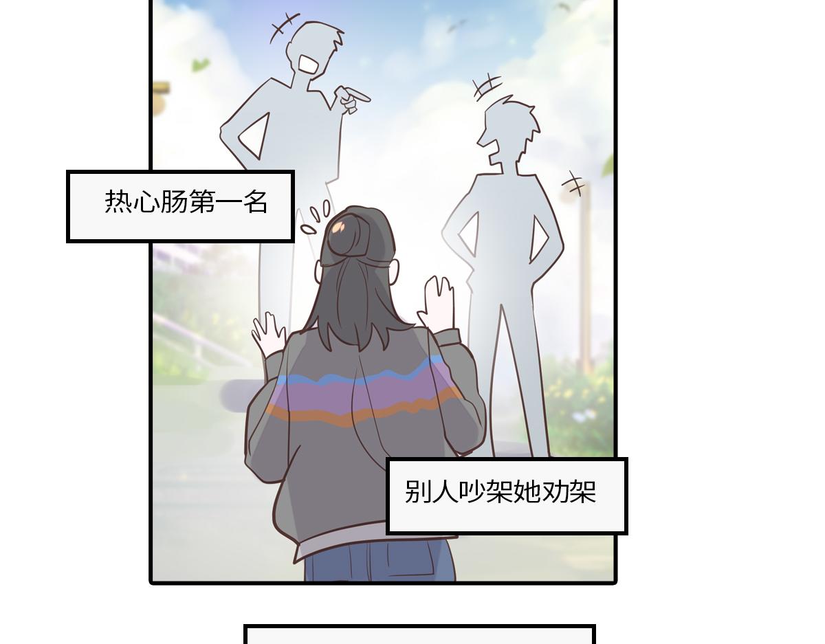 🍵半糖世界 南方人和北方人谈恋爱有多甜 第18页