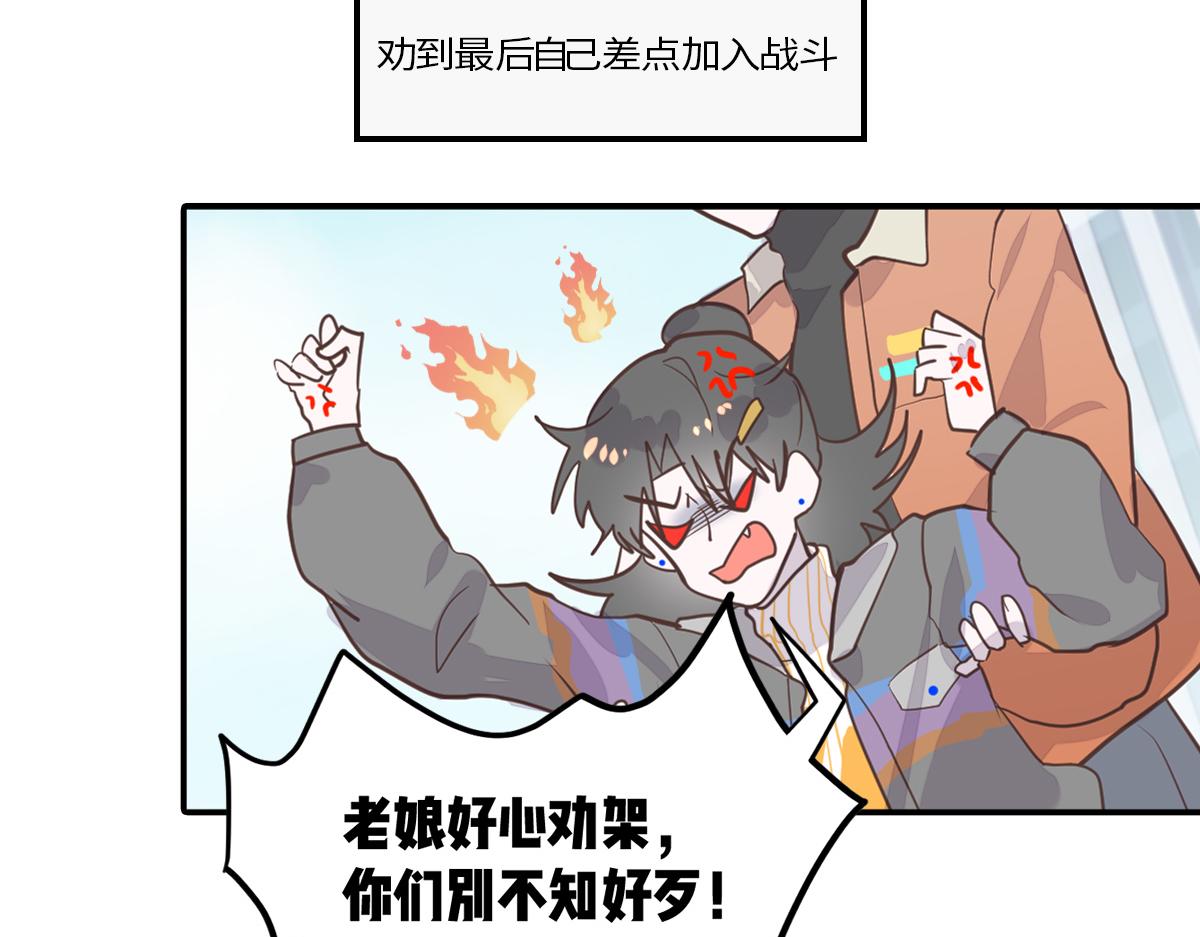 🍵半糖世界 南方人和北方人谈恋爱有多甜 第19页