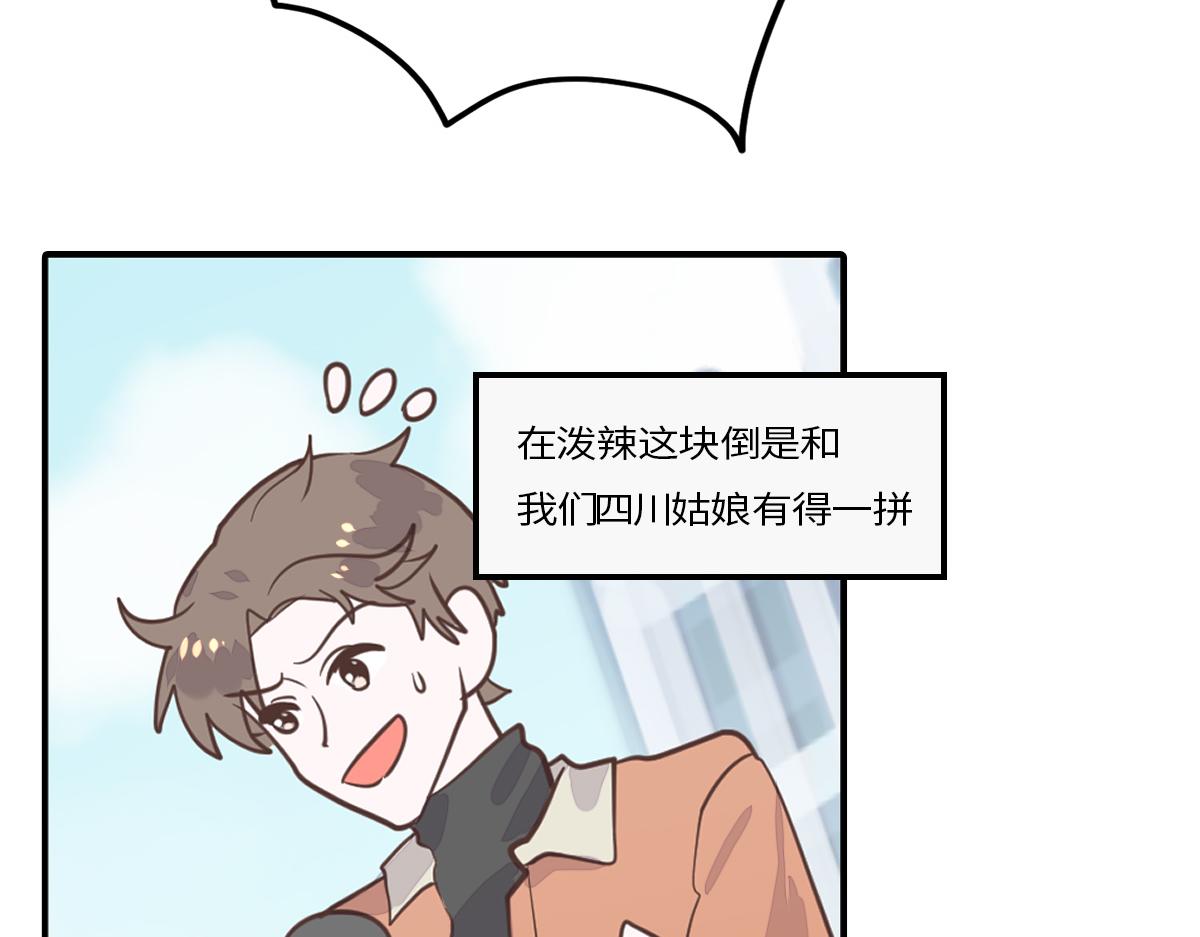 🍵半糖世界 南方人和北方人谈恋爱有多甜 第20页