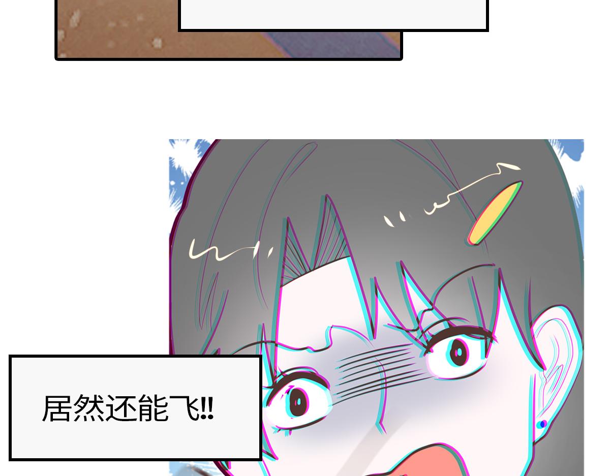 🍵半糖世界 南方人和北方人谈恋爱有多甜 第25页