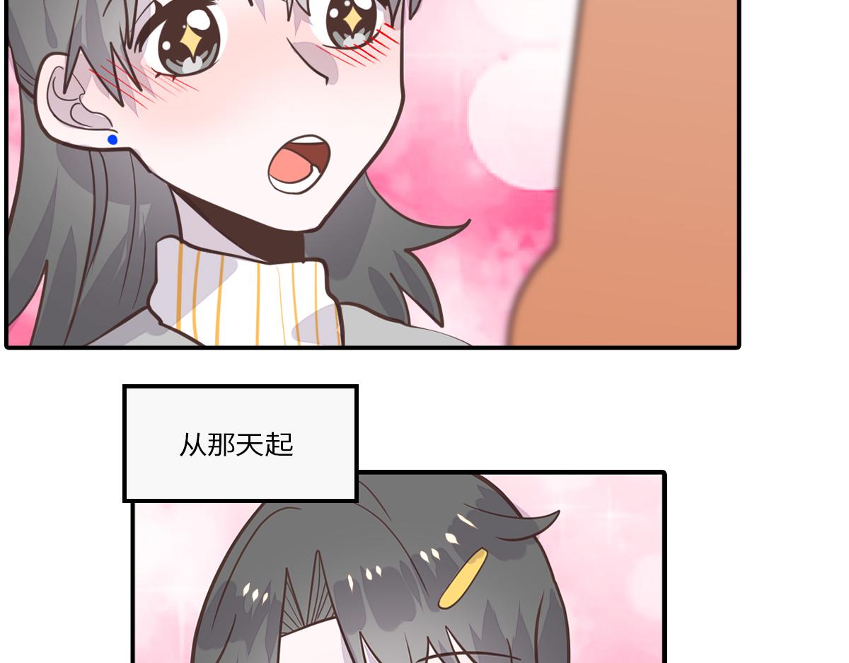 🍵半糖世界 南方人和北方人谈恋爱有多甜 第31页