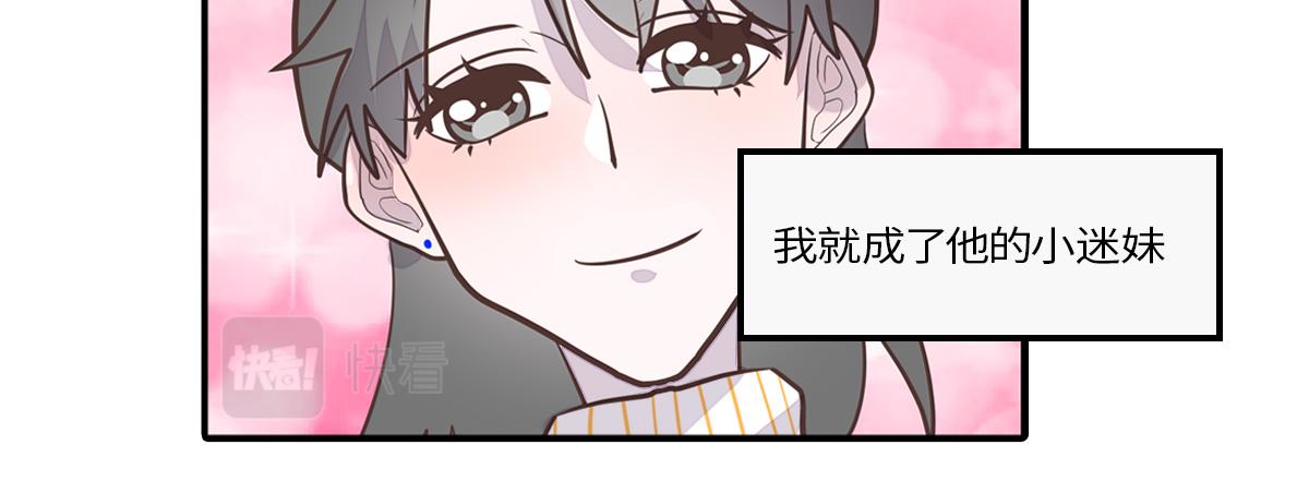 🍵半糖世界 南方人和北方人谈恋爱有多甜 第32页