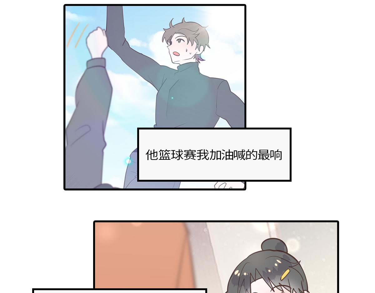 🍵半糖世界 南方人和北方人谈恋爱有多甜 第33页