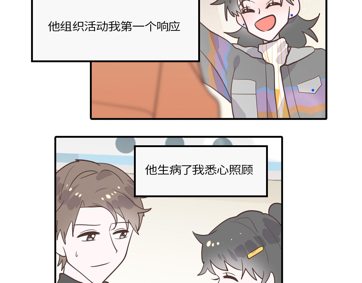 🍵半糖世界 南方人和北方人谈恋爱有多甜 第34页