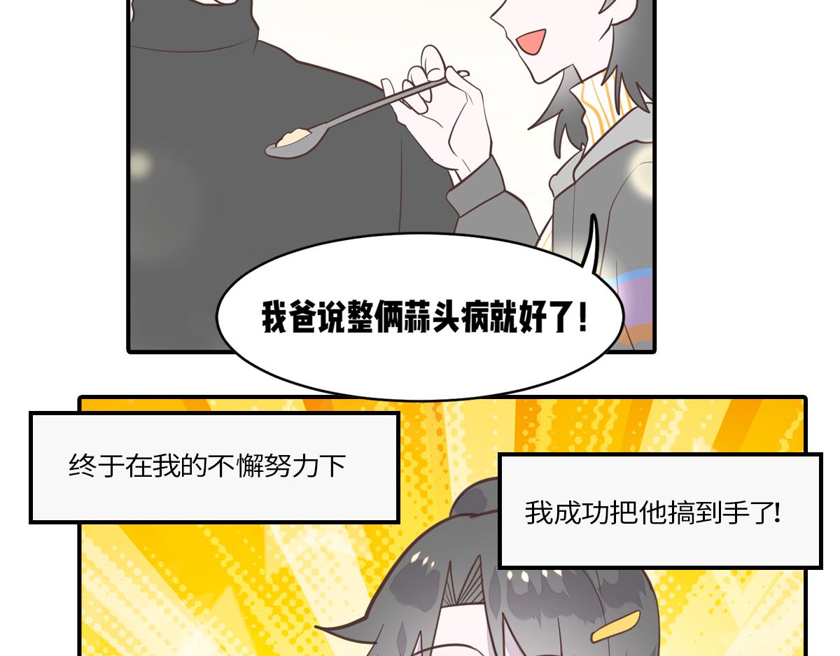 🍵半糖世界 南方人和北方人谈恋爱有多甜 第35页