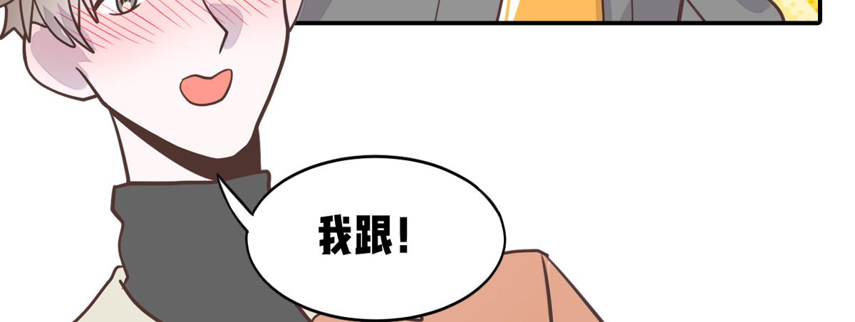🍵半糖世界 南方人和北方人谈恋爱有多甜 第37页