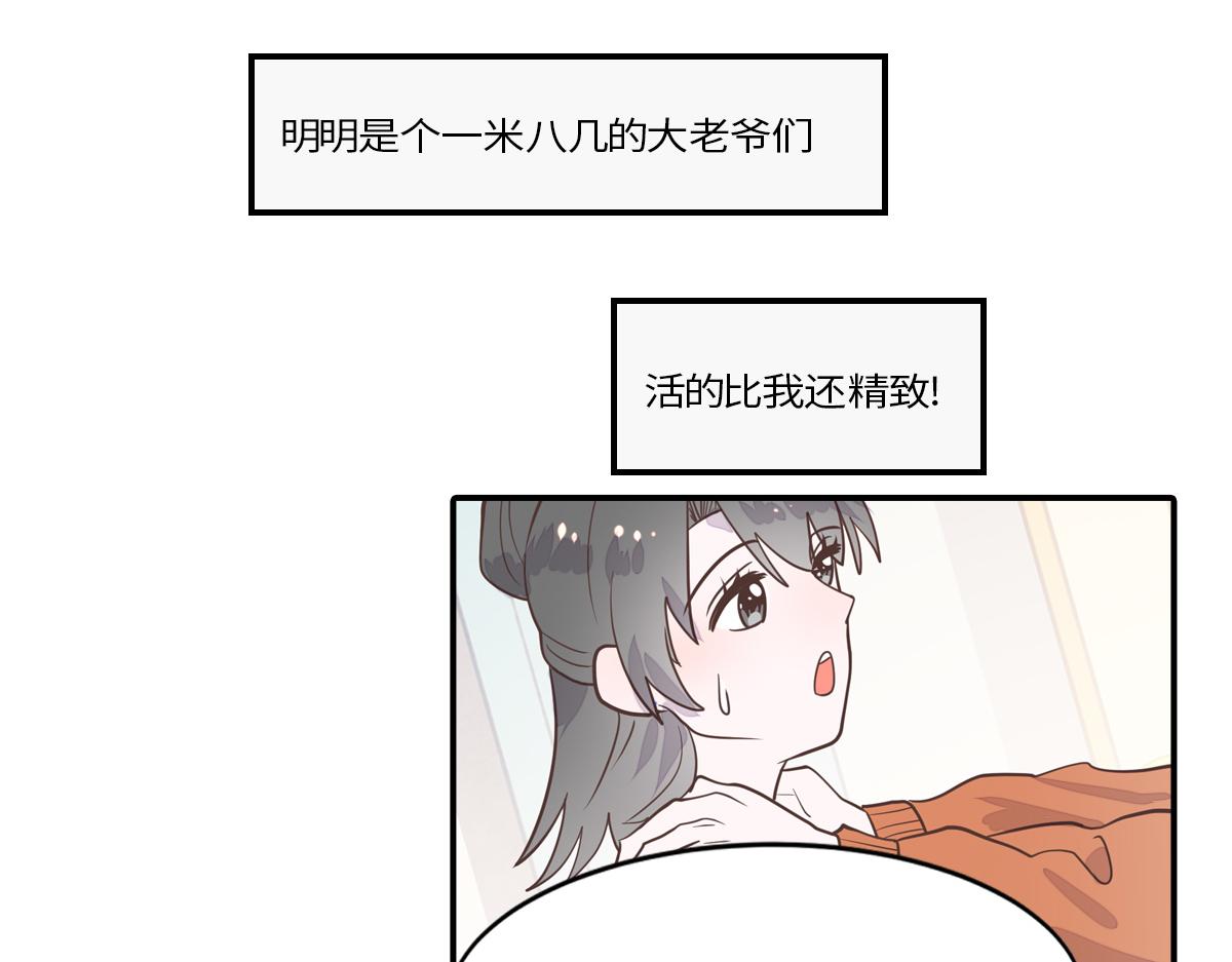 🍵半糖世界 南方人和北方人谈恋爱有多甜 第4页