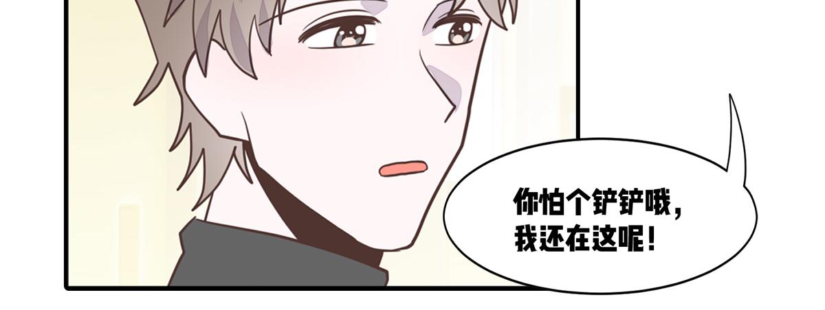 🍵半糖世界 南方人和北方人谈恋爱有多甜 第42页