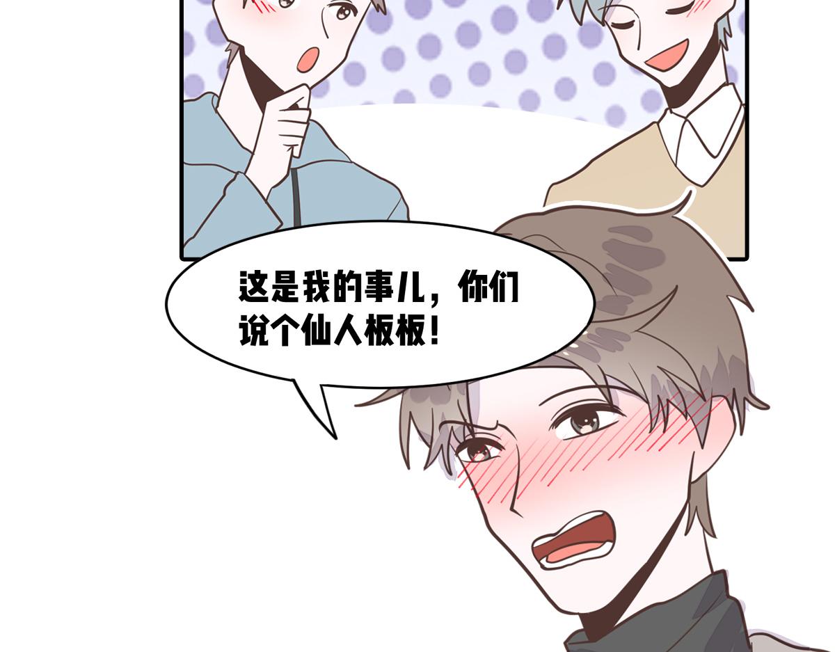 🍵半糖世界 南方人和北方人谈恋爱有多甜 第44页