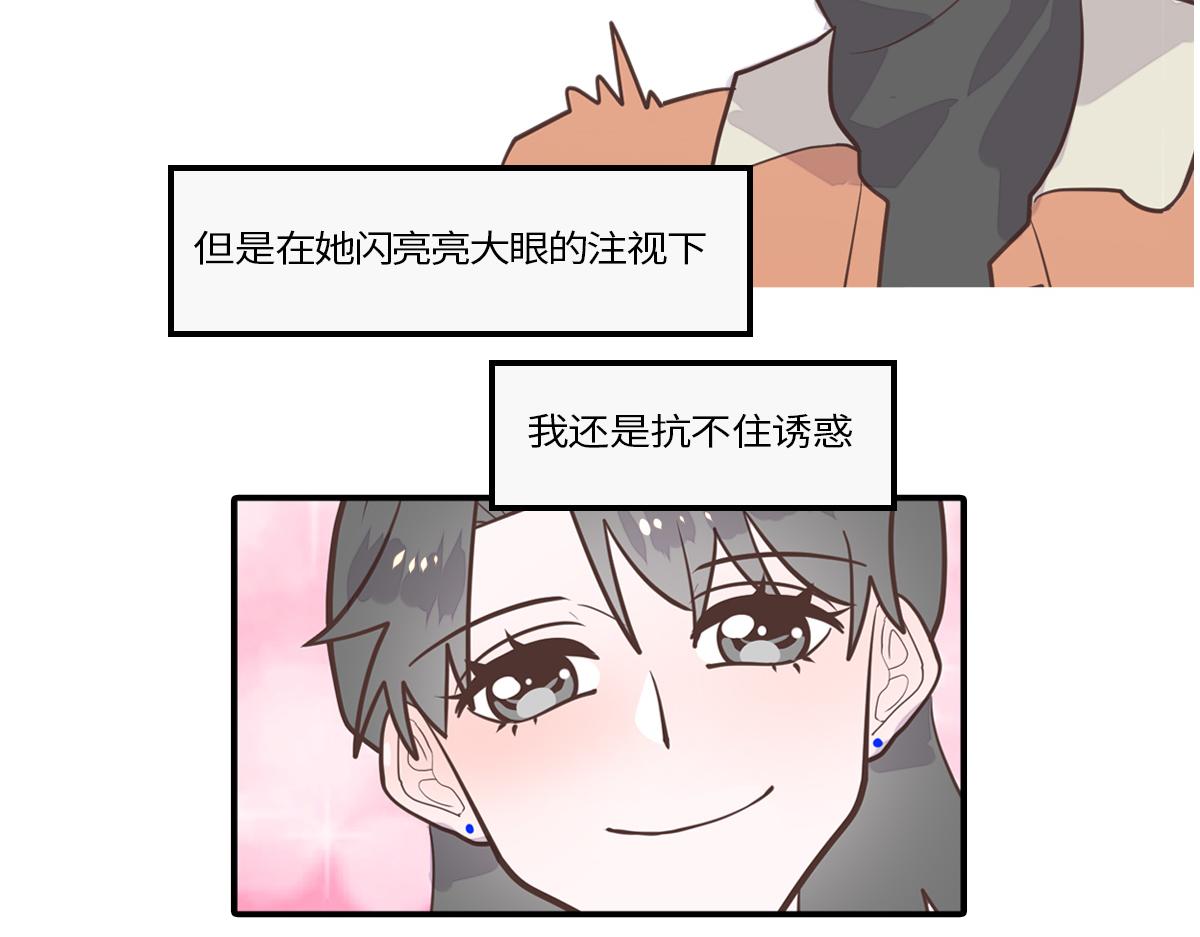 🍵半糖世界 南方人和北方人谈恋爱有多甜 第45页