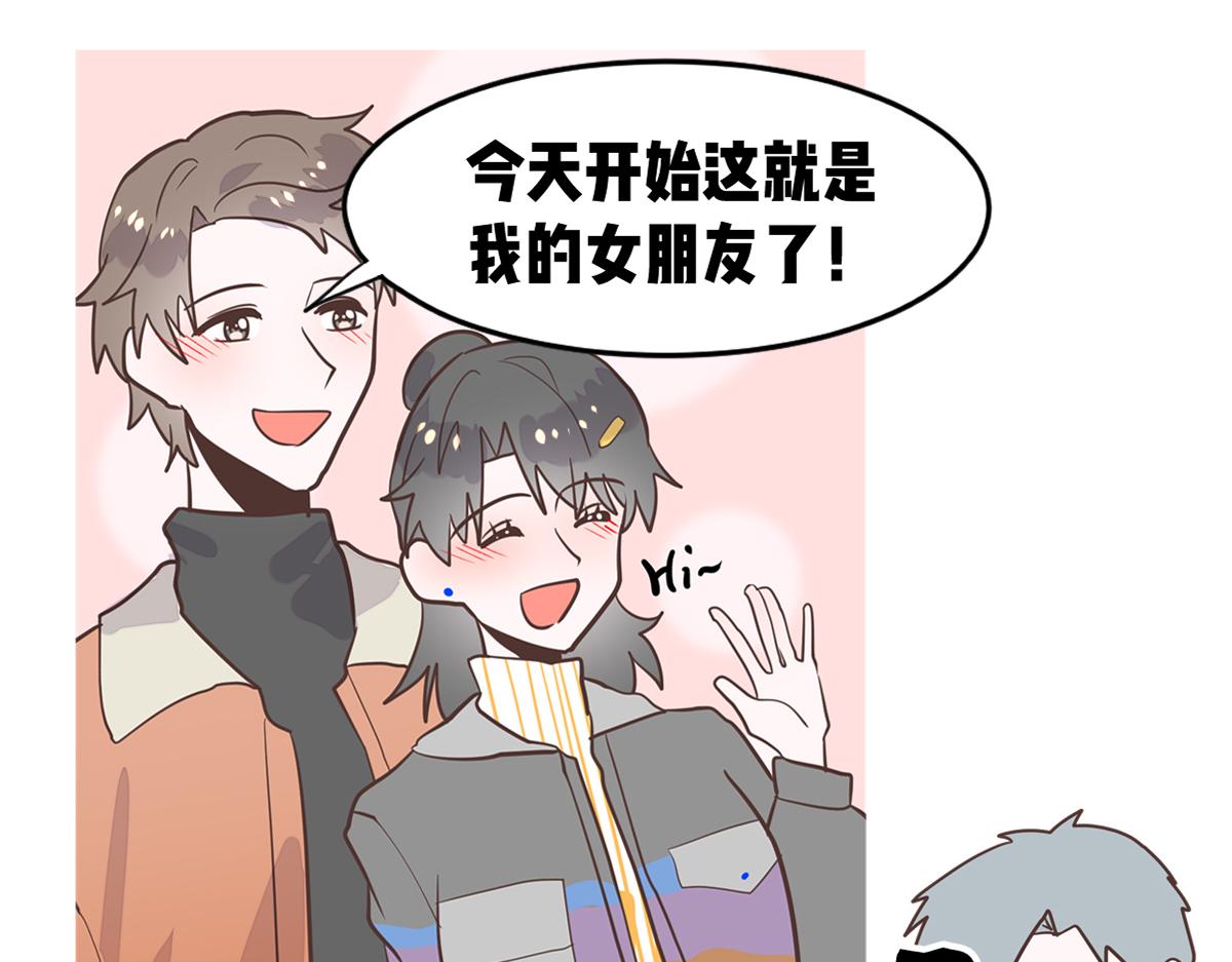 🍵半糖世界 南方人和北方人谈恋爱有多甜 第46页