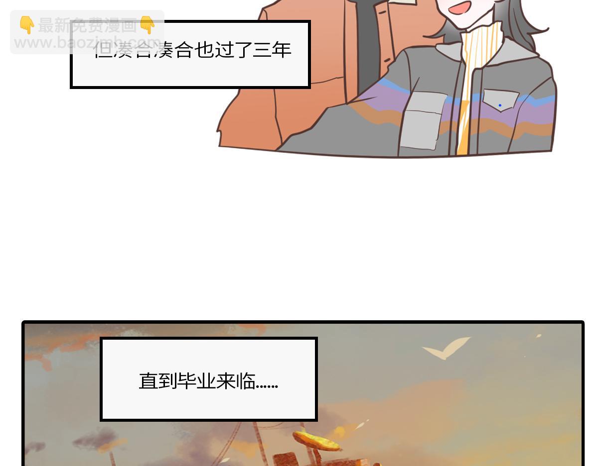 🍵半糖世界 南方人和北方人谈恋爱有多甜 第49页