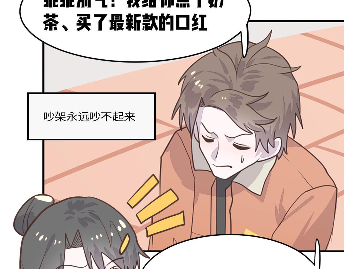 🍵半糖世界 南方人和北方人谈恋爱有多甜 第9页