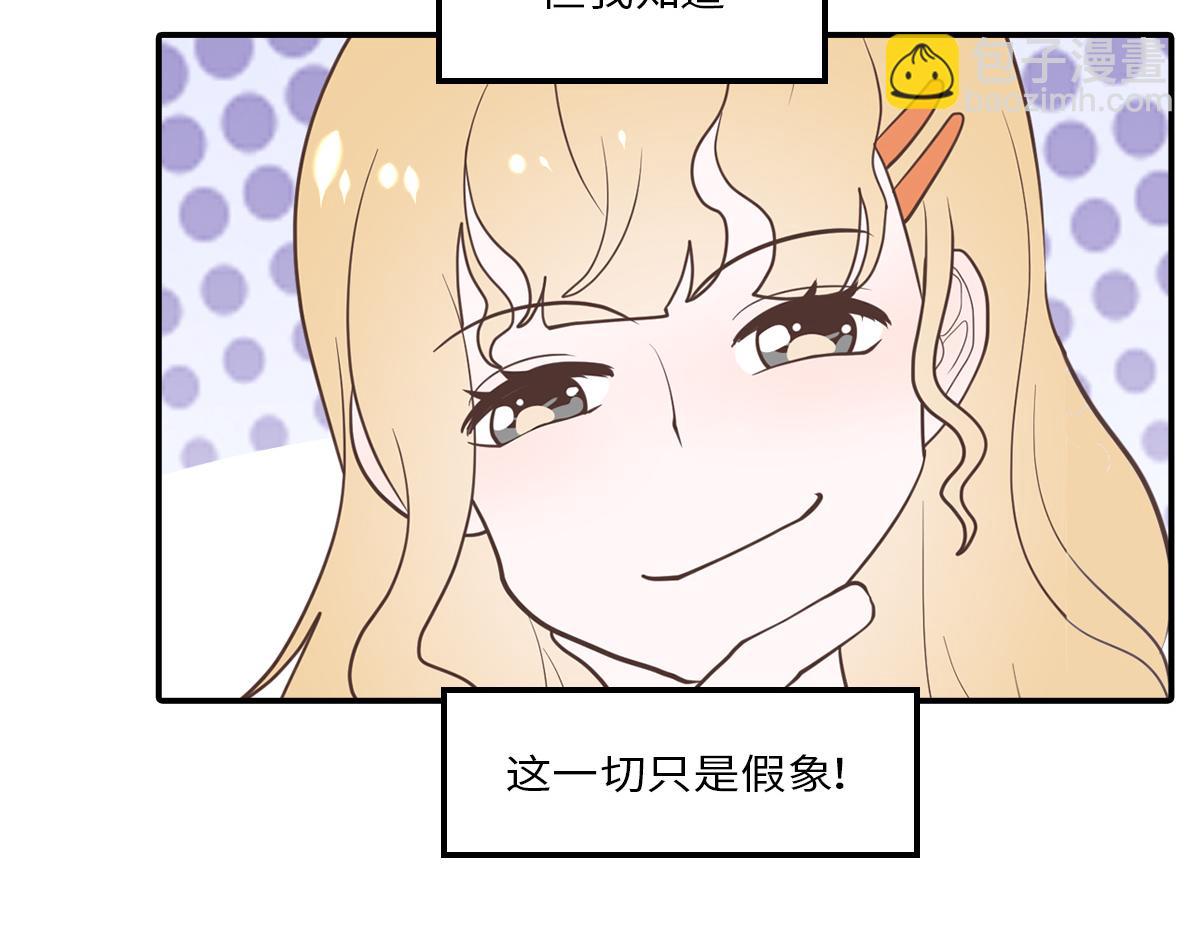 🍵半糖世界 从小调戏到大的竹马要我对他负责 第10页